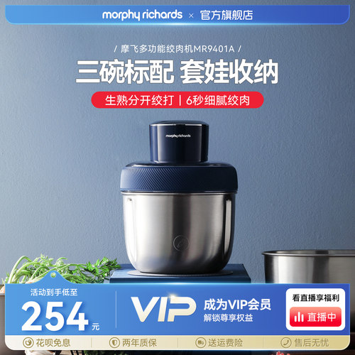 摩飞套绞肉机多功能家用电动
