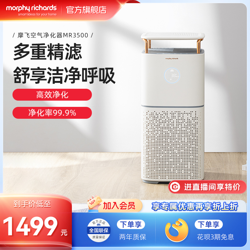 摩飞空气净化器家用去除甲醛神器吸烟除烟消毒机卧室内宠物净化机