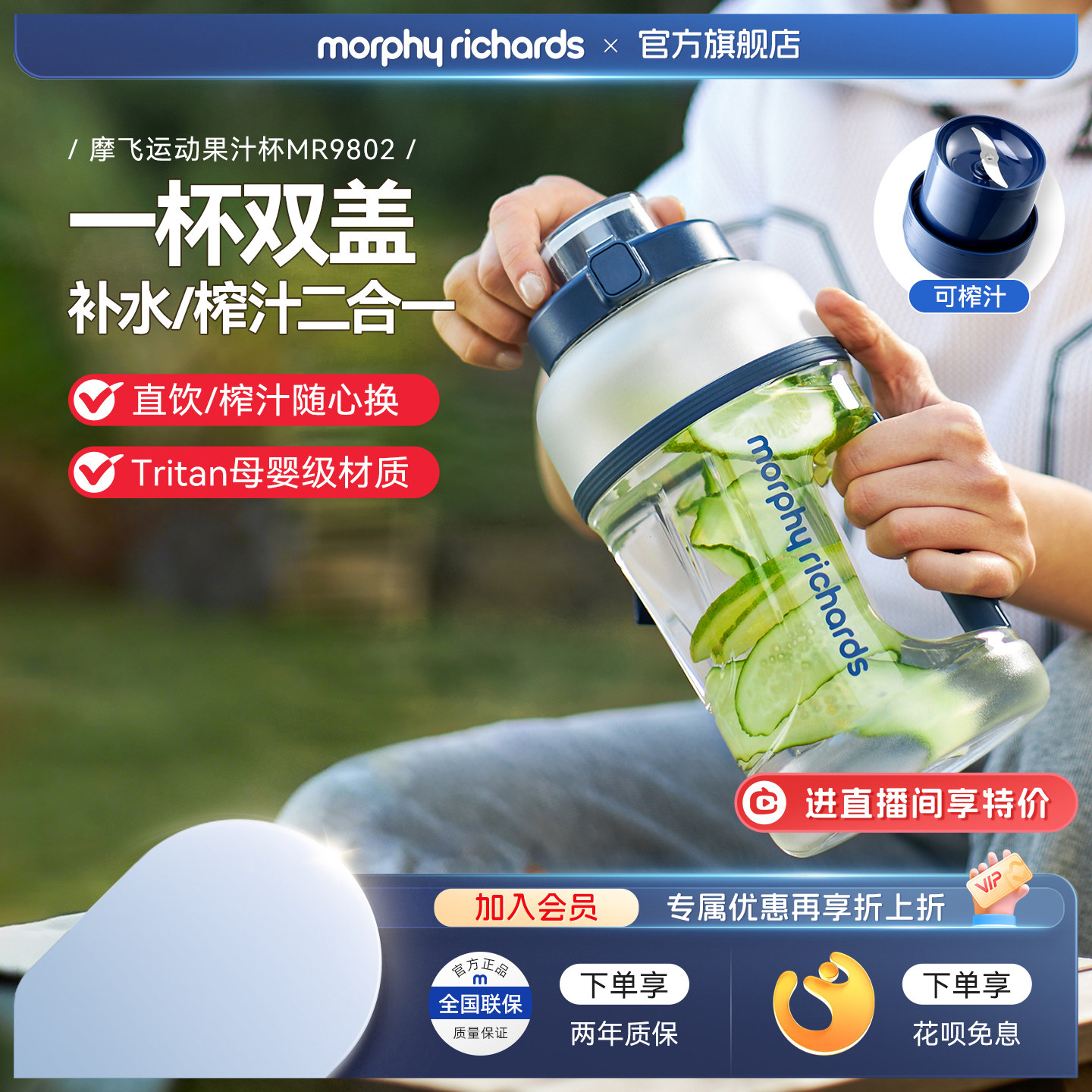 摩飞榨汁桶运动户外果汁机大容量便携无线榨汁杯烹饪机搅拌料理机