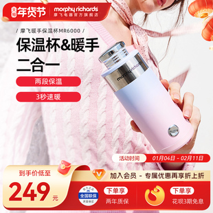 摩飞便携暖手保温杯新款usb随身暖手宝冬季暖手女生高颜值温水杯
