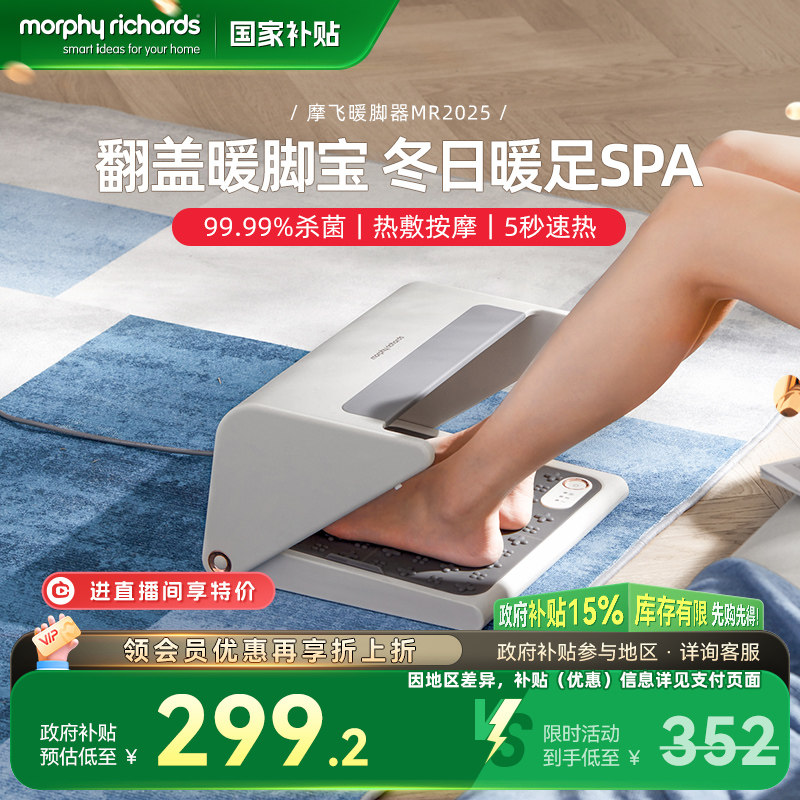 摩飞暖脚神器烤脚取暖器桌下家用暖脚器暖脚器办公室