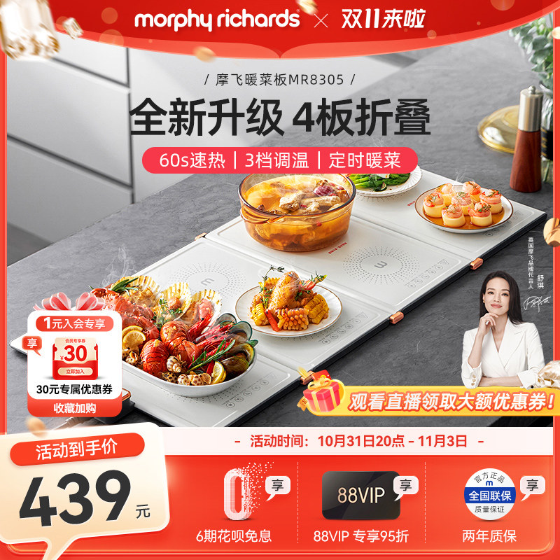 摩飞折叠暖菜板保温家用方形多功能智能冬季热饭垫热牛奶热菜神器使用感如何?