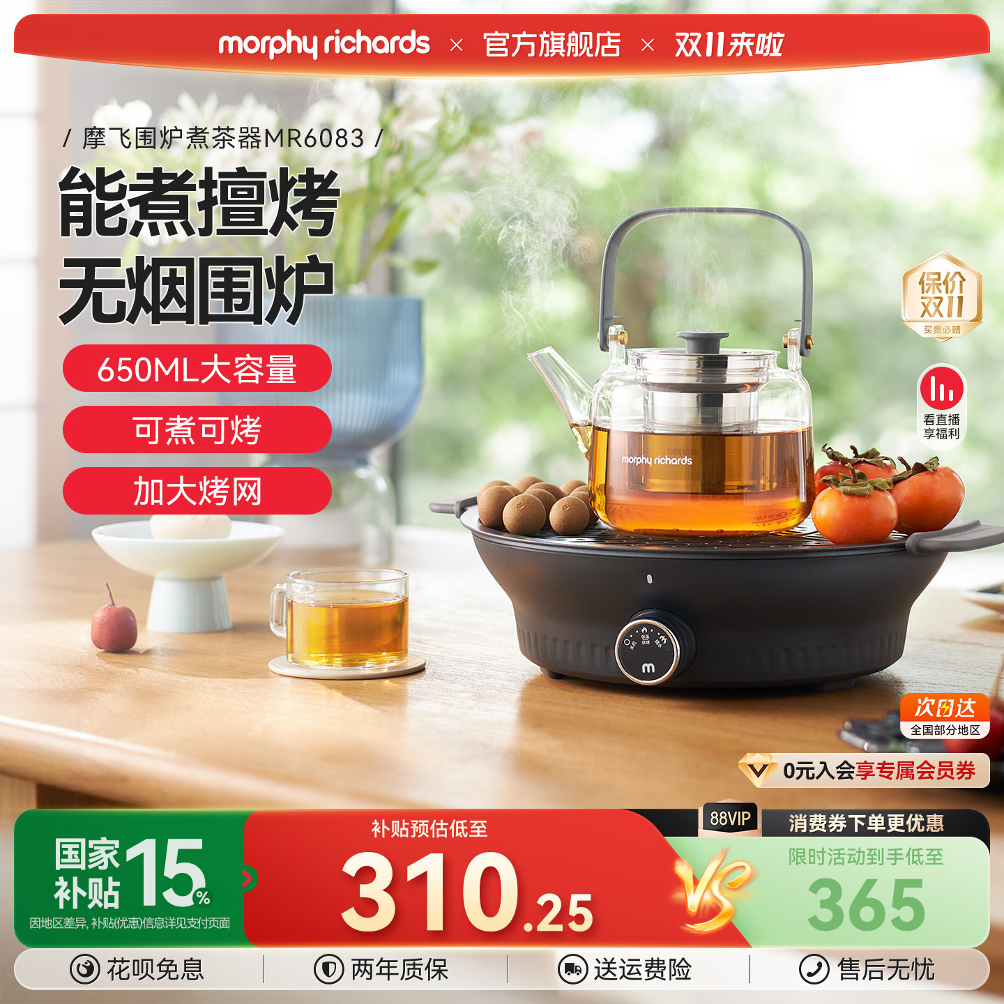 摩飞围炉煮茶器家用电茶炉室内电陶炉套装网红养生壶饮茶饮水机