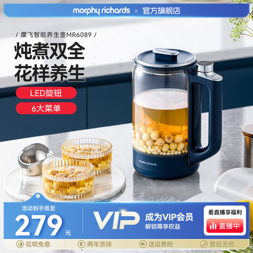 摩飞养生壶家用多功能