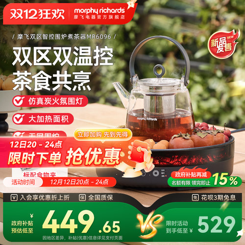 摩飞围炉煮茶器家用电茶炉套装室内网红泡茶电陶炉养生壶2025新款