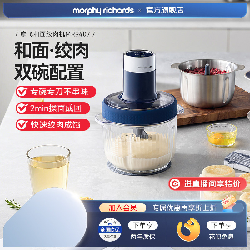 摩飞和面绞肉机家用多功能揉面一体机全自动小型烹饪机搅拌料理机