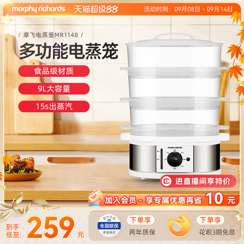摩飞电蒸锅多功能家用多层蒸汽锅3层大容量电蒸笼蒸烤箱早餐机