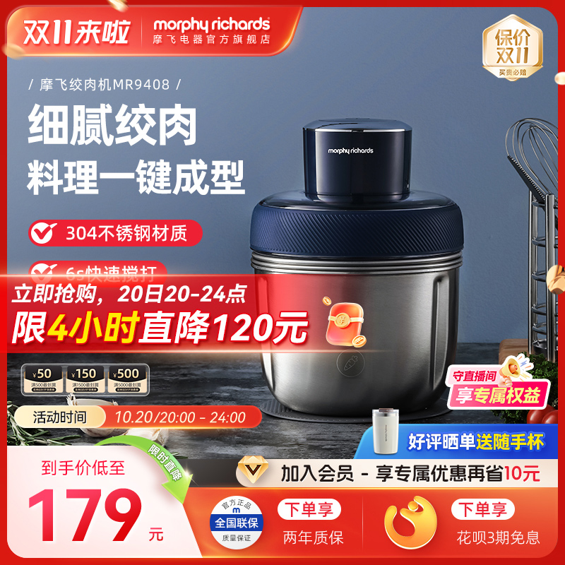 摩飞绞肉机电动家用小型不锈钢多功能辅食碎肉馅烹饪机搅拌料理机