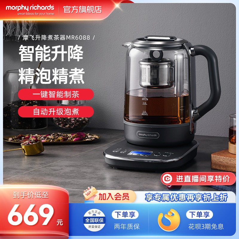 摩飞升降煮茶器多功能办公室