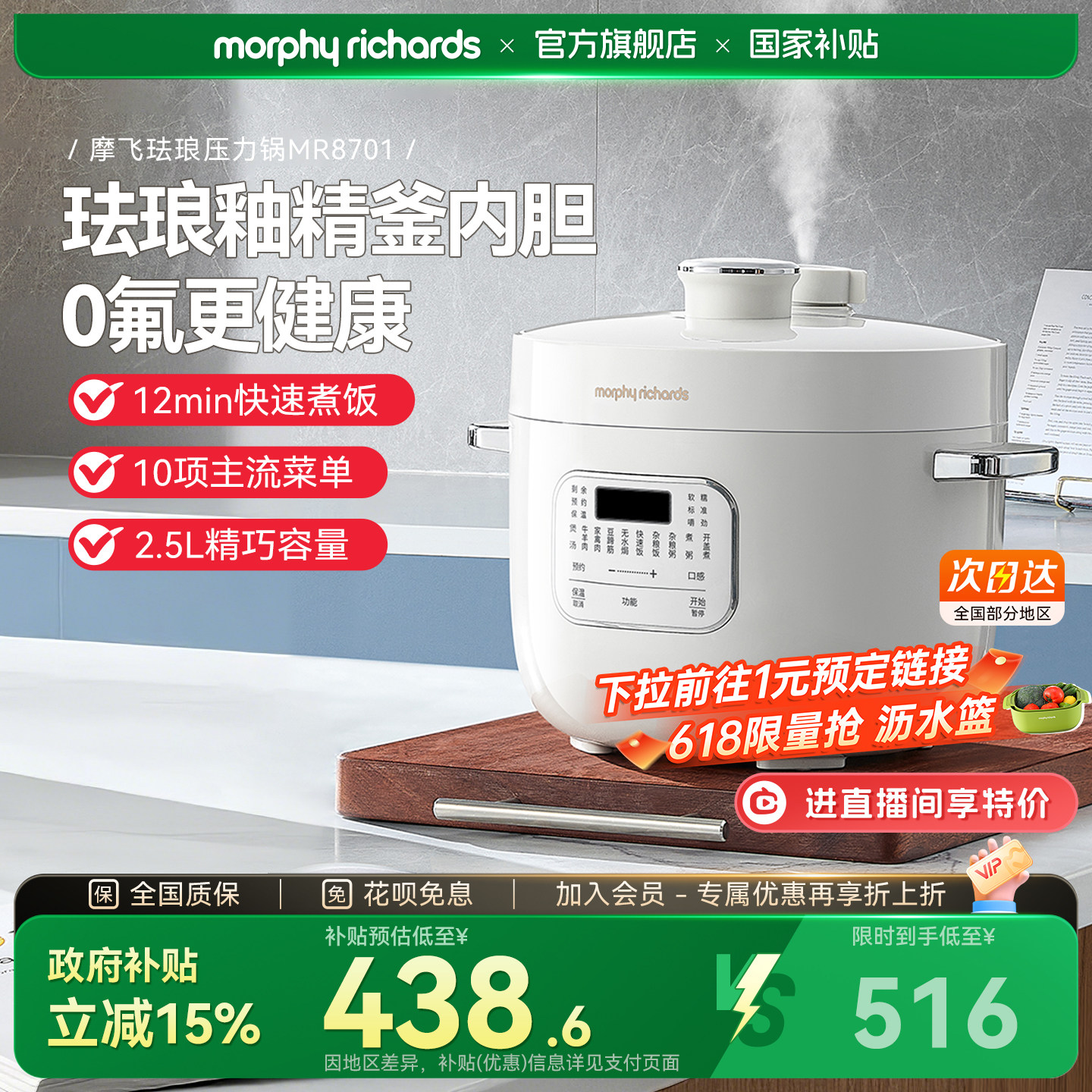 摩飞电压力锅小型家用多功能烹饪机珐琅内胆电高压锅饭煲二合一