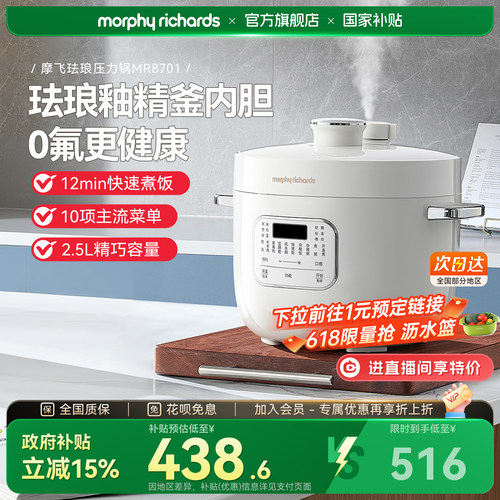 摩飞电压力锅小型家用多功能烹饪