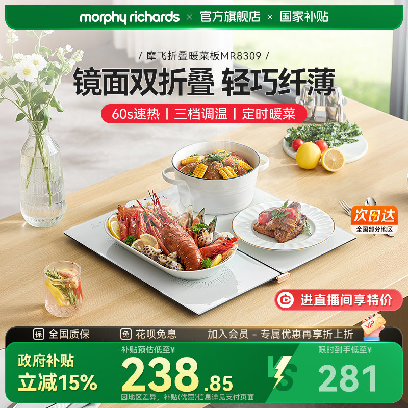 摩飞折叠暖菜板饭菜保温板家用暖菜垫多功能方形餐桌暖菜宝热菜板