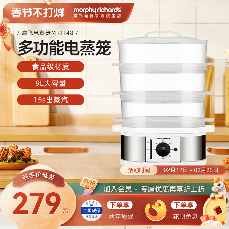 摩飞电蒸锅多功能家用多层蒸汽锅3层大容量电蒸笼蒸烤箱早餐机