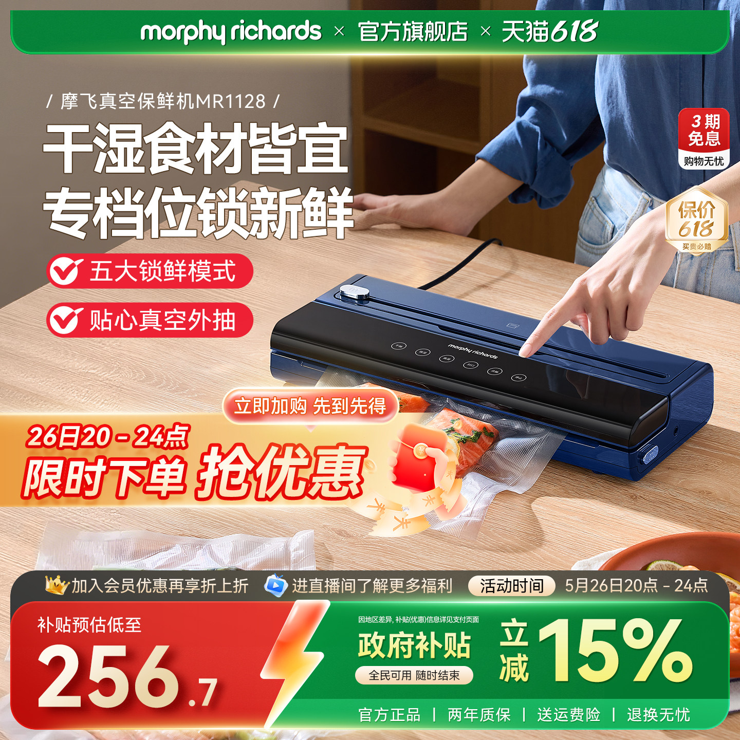摩飞真空封口机小型家用塑封机食品保鲜密封机食物包装机抽真空机