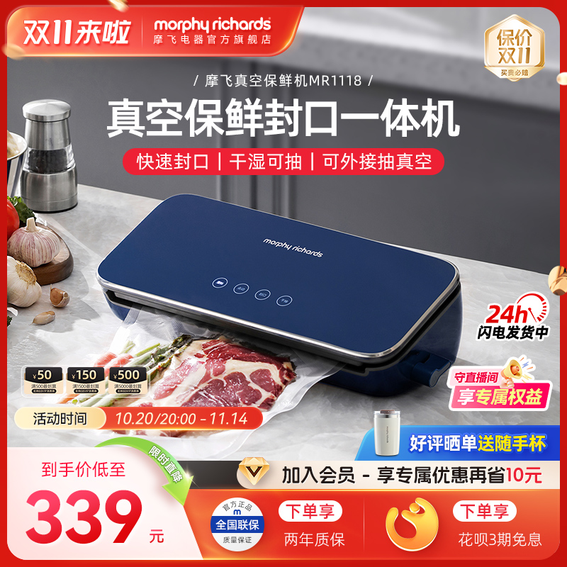 摩飞保鲜真空机小型家用食品包装