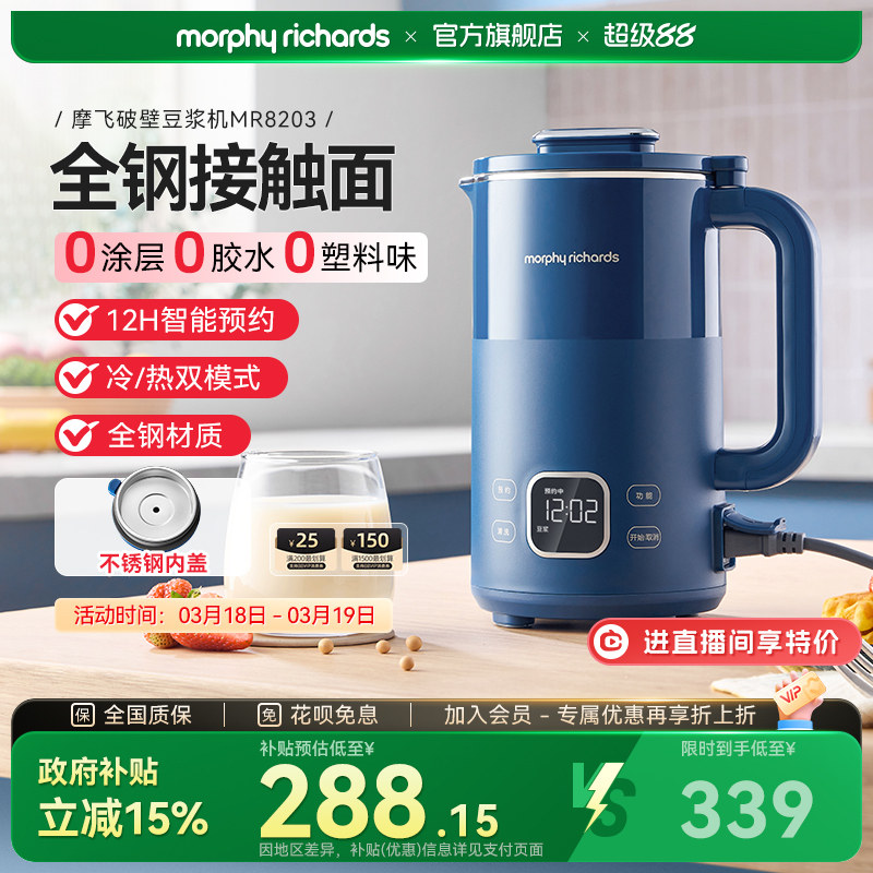 摩飞豆浆机家用新款迷你小型多功能全自动搅拌料理机辅食机