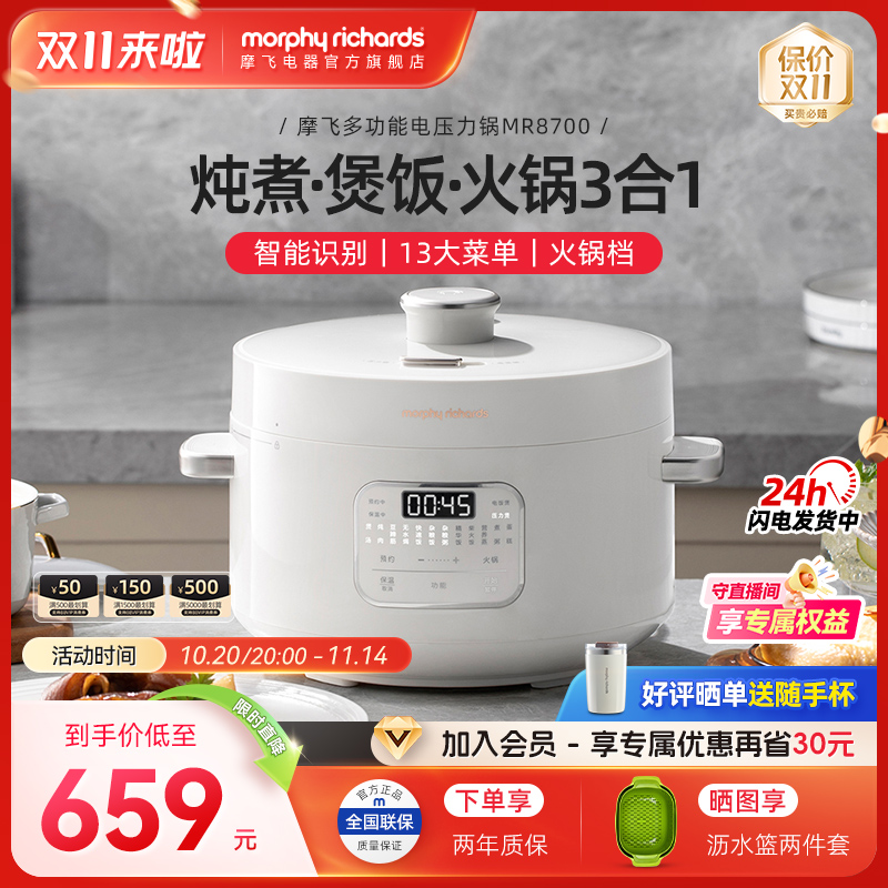 摩飞电压力锅多功能小型