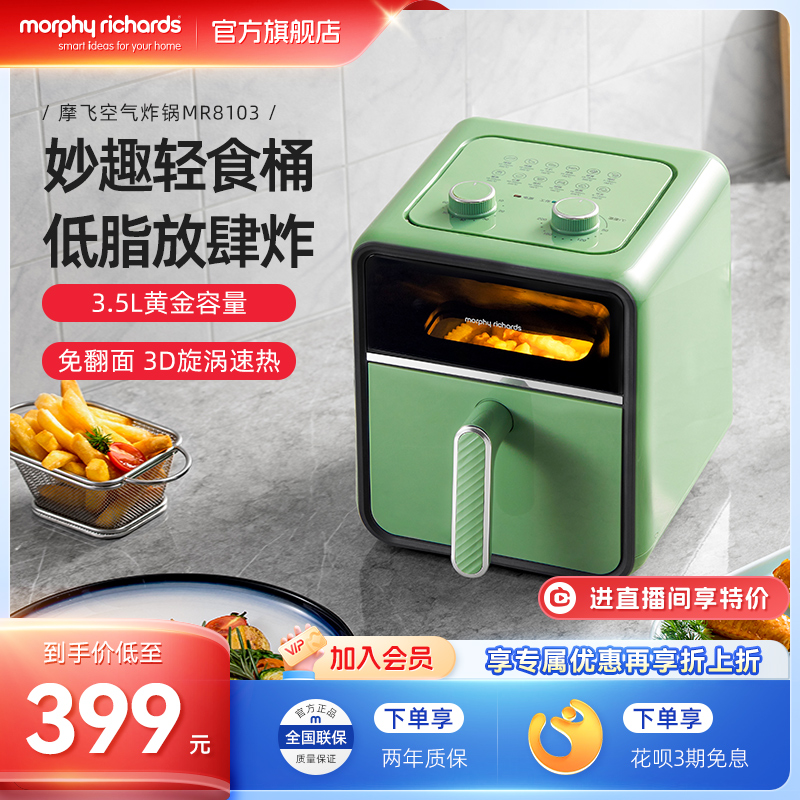 摩飞大容量可视化空气炸锅