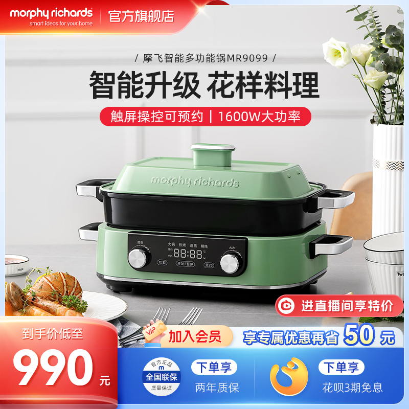 摩飞二代多功能锅料理烤肉