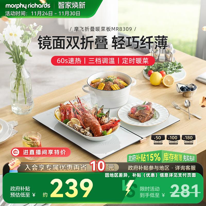 摩飞折叠暖菜板饭菜保温板家用暖菜垫多功能方形餐桌暖菜宝热菜板