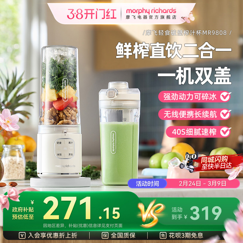 摩飞轻食破壁榨汁机小型家用新款便携搅拌料理机可碎冰奶昔果汁杯 - 摩飞电器官方旗舰店出品