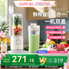 摩飞轻食破壁榨汁机小型家用新款便携搅拌料理机可碎冰奶昔果汁杯