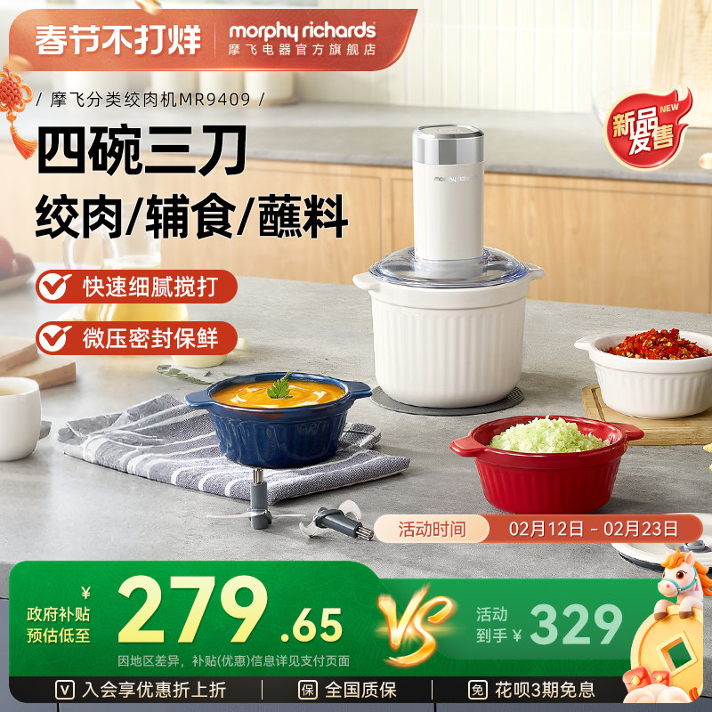 摩飞佐料机绞肉机家用备餐全自动多功能碎菜绞馅烹饪机辅食料理机