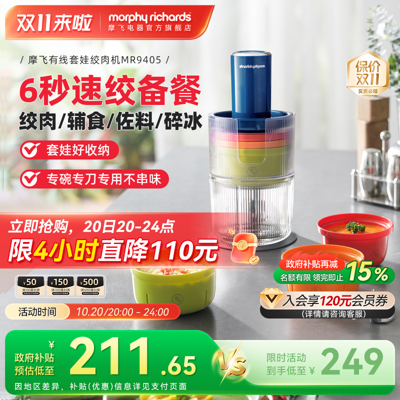 摩飞绞肉机家用佐料机多功能电动碎肉绞馅辅食机烹饪机搅拌料理机