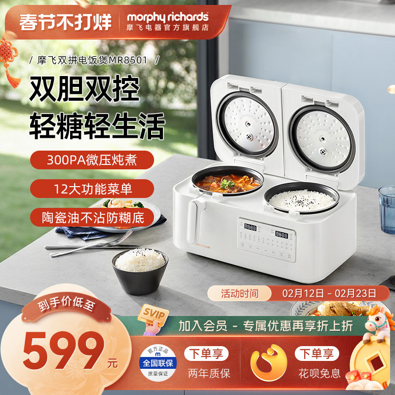 摩飞双胆电饭煲家用电饭锅多功能新款小型饭锅双拼双用一体2一4人