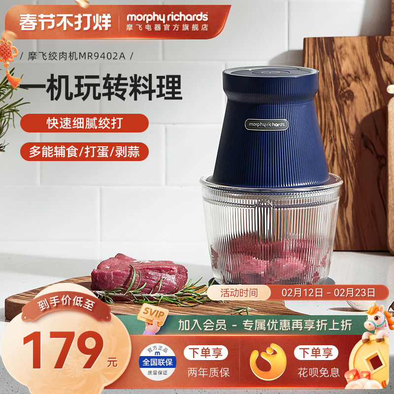 摩飞绞肉机家用辅食机电动小型多功能碎肉绞馅机烹饪机搅拌料理机