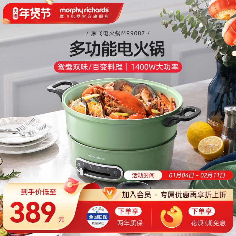 摩飞电热火锅家用分体式鸳鸯涮煮烤焖多功能锅电煮锅