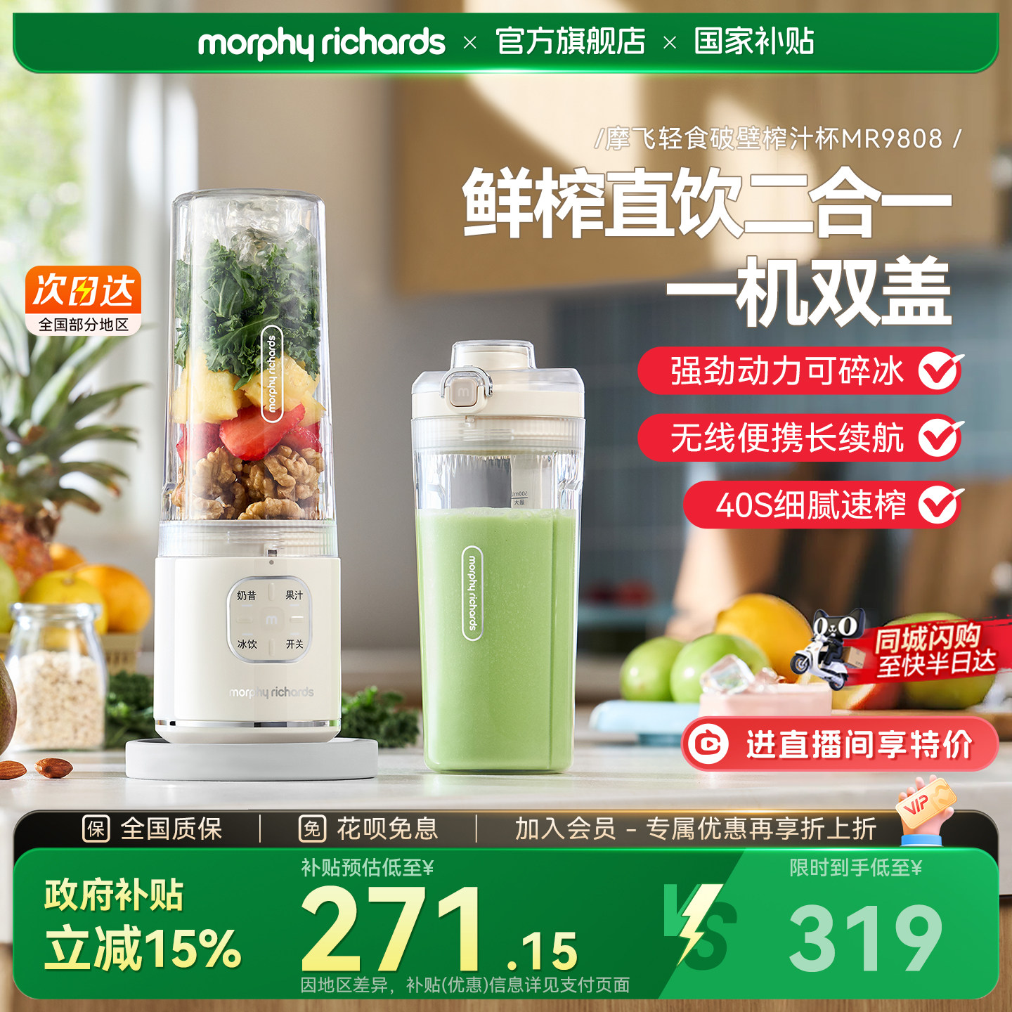 摩飞轻食破壁榨汁机小型家用新款便携搅拌料理机可碎冰奶昔果汁杯