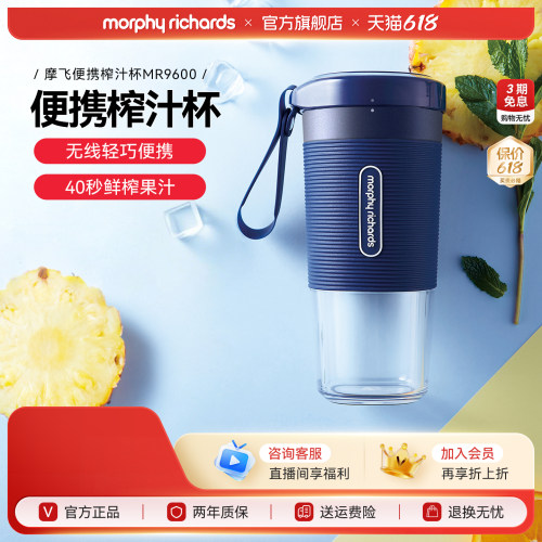 摩飞便携式榨汁杯小型多功能