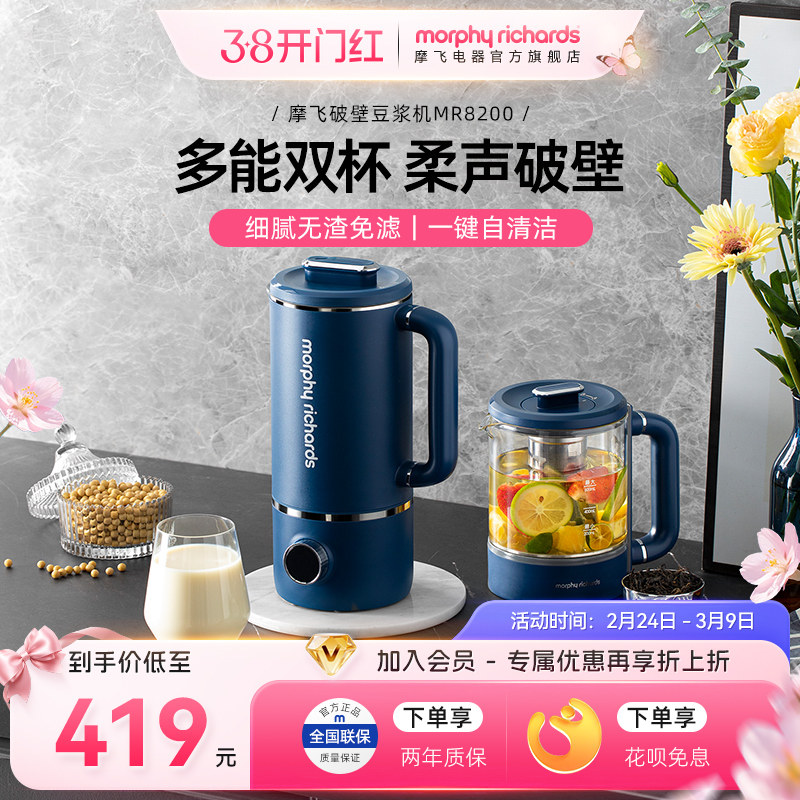 摩飞破壁机家用养生壶双杯小型多功能烹饪机加热豆浆机搅拌料理机