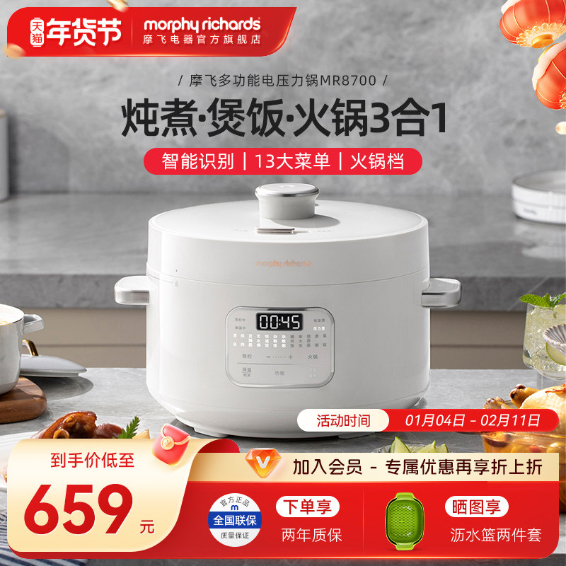摩飞电压力锅家用小型多功能高压锅全自动饭煲压力锅火锅烹饪机