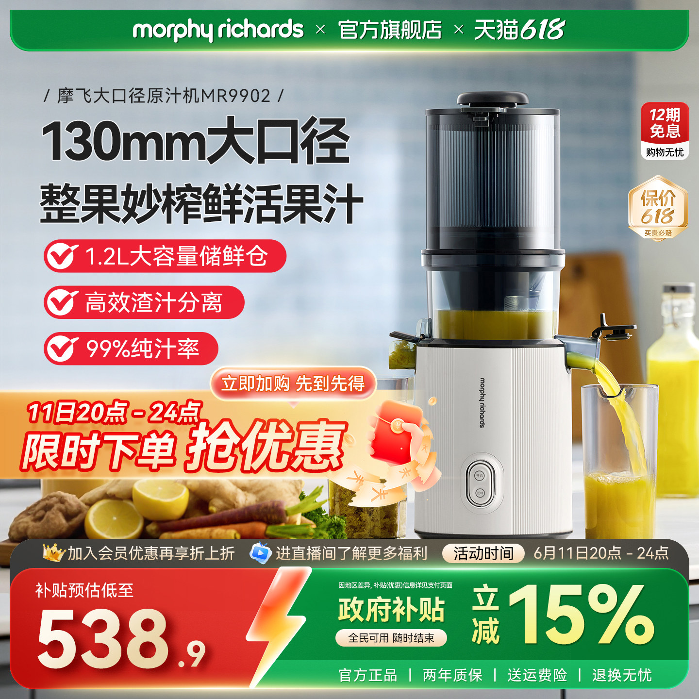 摩飞大口径原汁机家用渣汁分离小型水果榨汁搅拌料理机2025新款