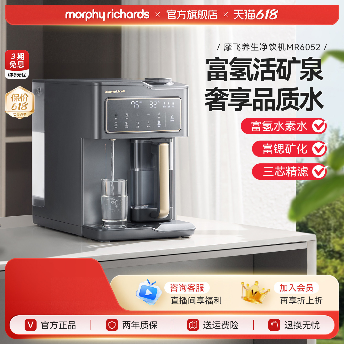 摩飞制氢富锶净饮机台式饮水机矿泉直饮一体机反渗透即热式净水器