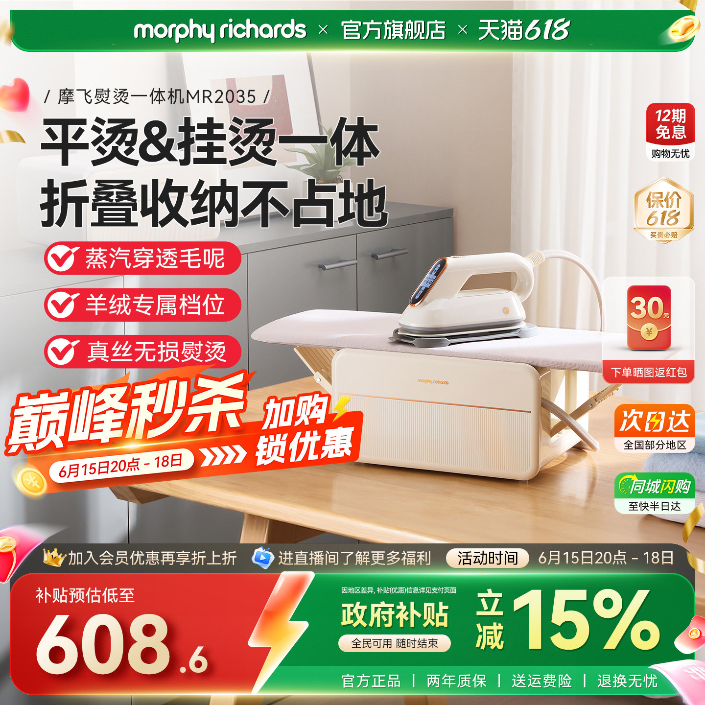 摩飞挂烫机家用小型熨烫机手持蒸汽平烫一体机全自动电熨斗新款