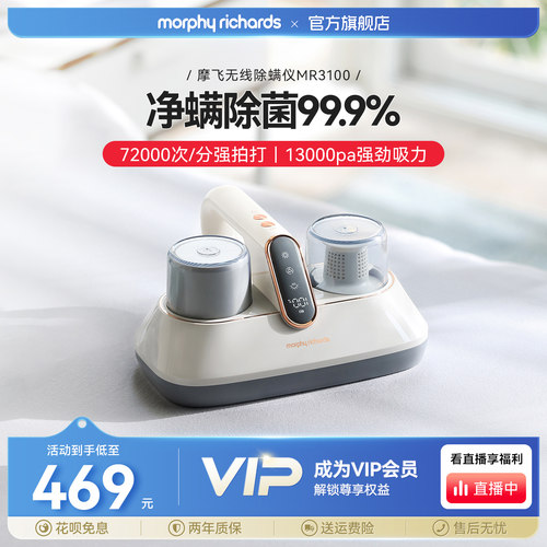 摩飞紫外线杀菌无线除螨仪