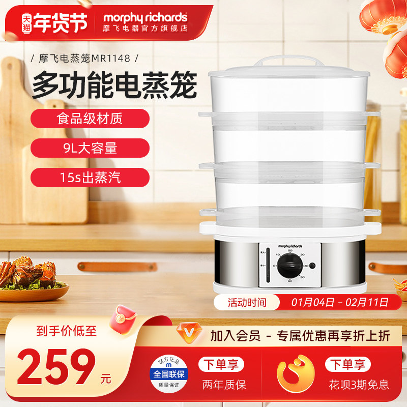 摩飞电蒸锅多功能家用多层蒸汽锅3层大容量电蒸笼蒸烤箱早餐机