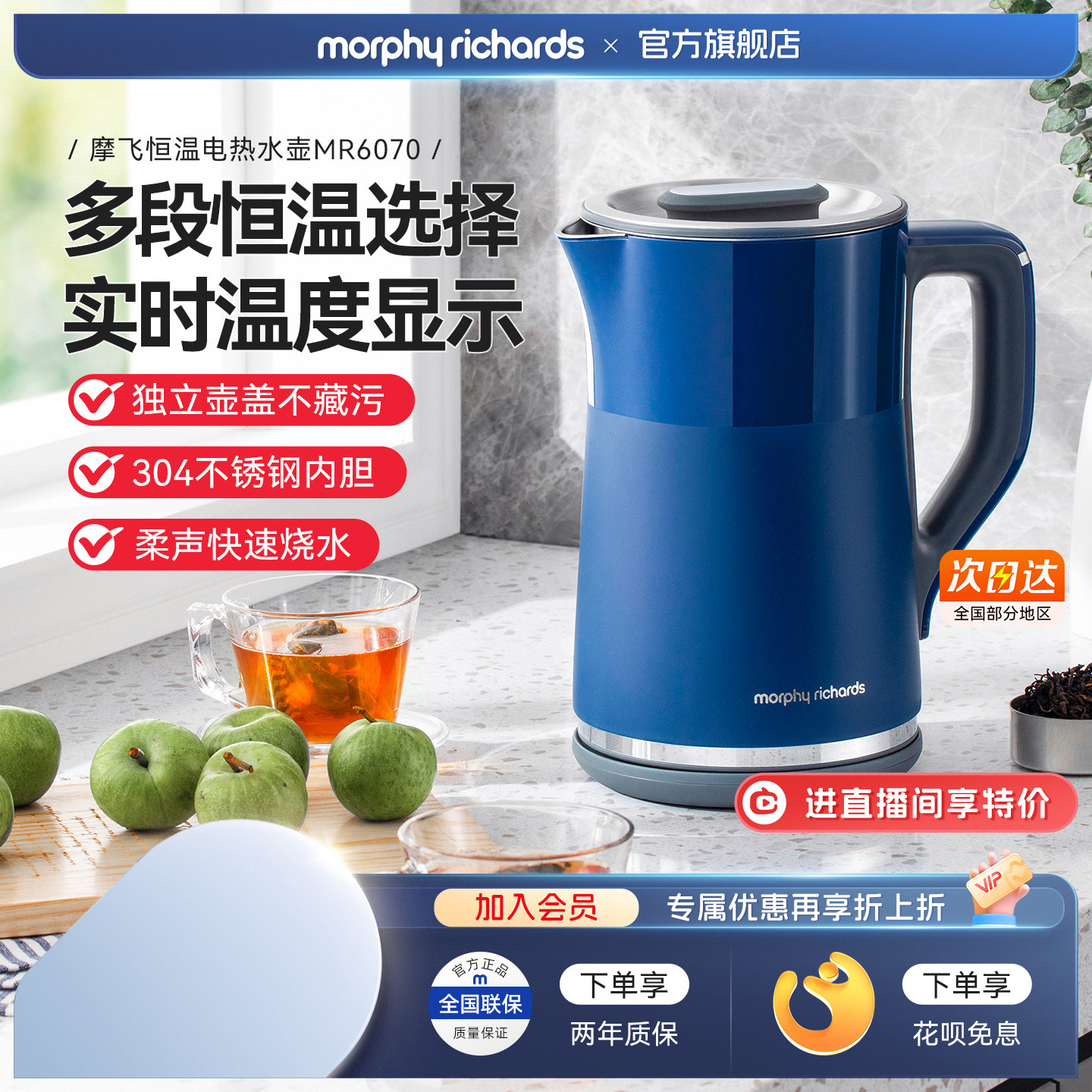 摩飞烧水壶恒温电热水壶家用智能保温一体自动断电不锈钢电水壶