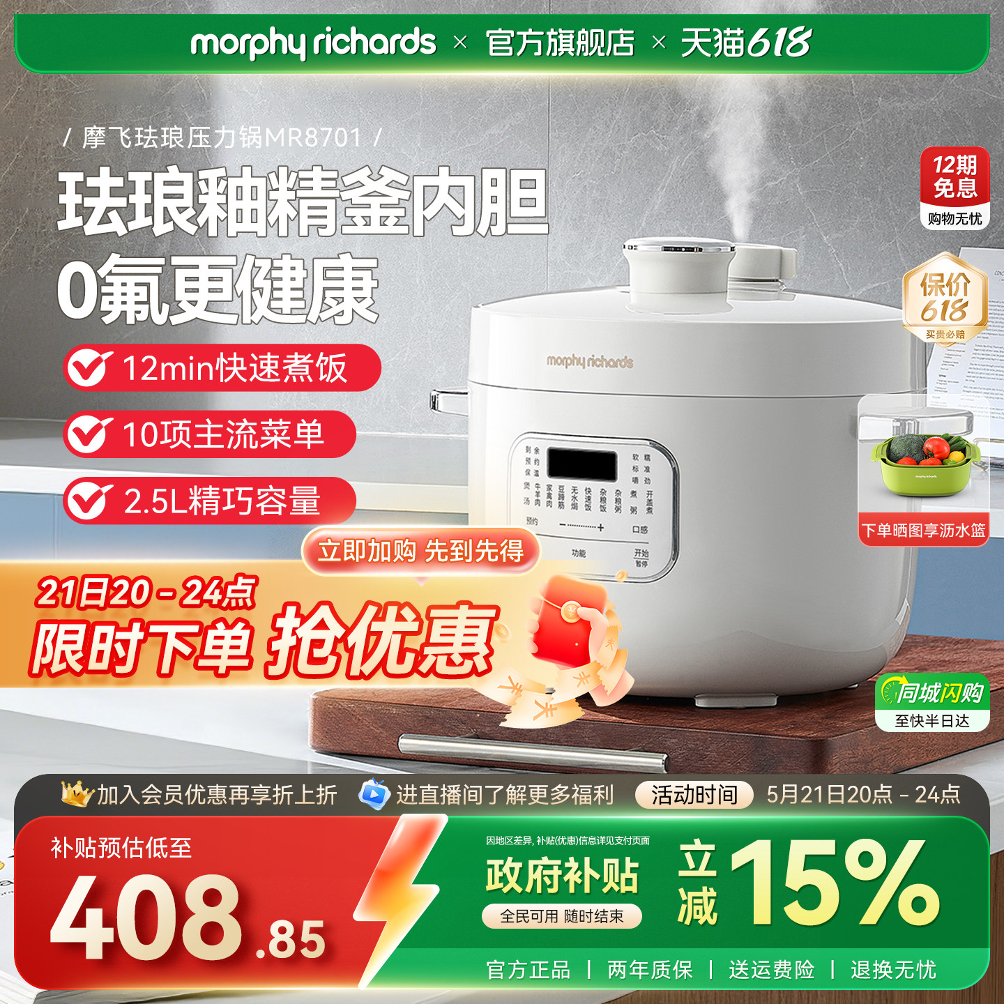 摩飞电压力锅小型家用多功能烹饪机珐琅内胆电高压锅饭煲二合一