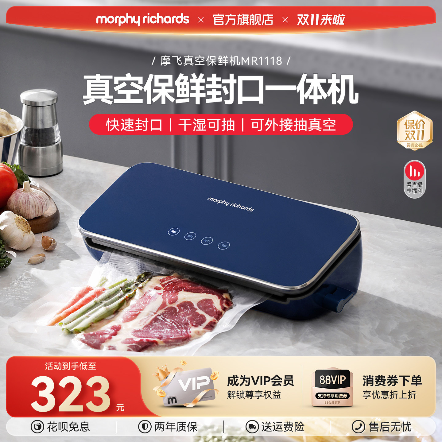 摩飞保鲜真空机小型家用食品包装抽真空封口压缩机自动迷你密封机