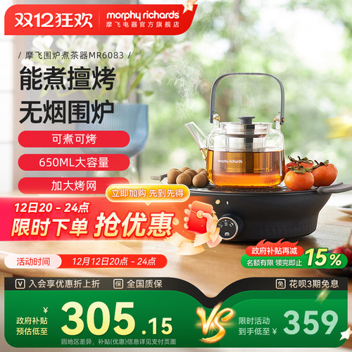 摩飞围炉煮茶器无烟烘烤