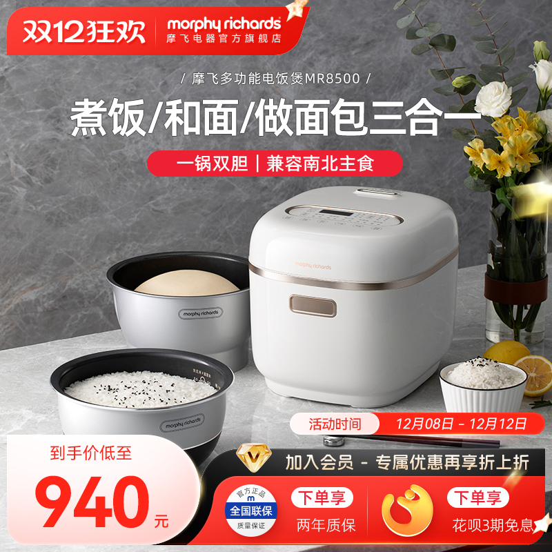 摩飞电饭煲小型家用多功能