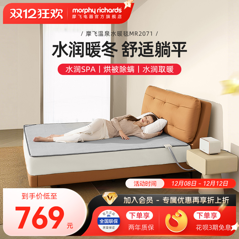 摩飞水暖毯水暖床垫双人智能