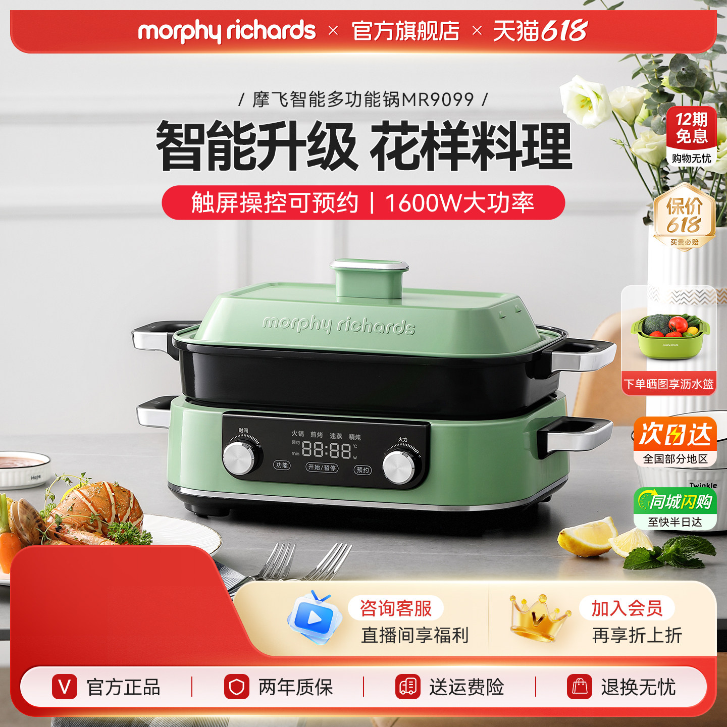 摩飞二代多功能锅料理锅烤肉一体家用烹饪机煎炒电火锅网红电煮锅