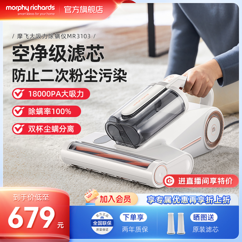 摩飞除螨仪家用床上神器紫外线杀菌机一体大吸力超声波吸尘器新款