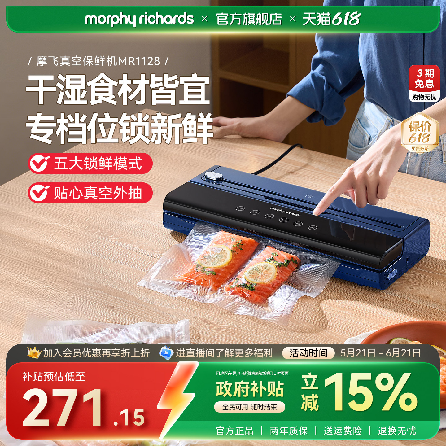 摩飞真空封口机小型家用塑封机食品保鲜密封机食物包装机抽真空机