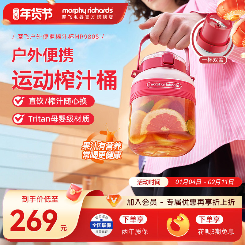 摩飞榨汁桶充电无线户外多功能便携果汁杯榨汁机烹饪机搅拌料理机